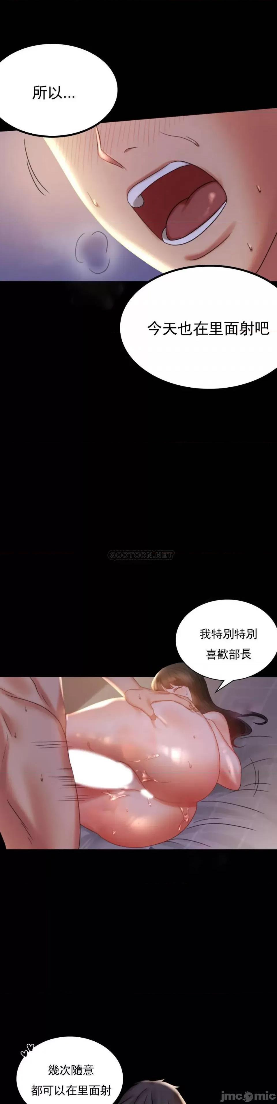 完美妻子的背叛 婚外情概率-第9话 第31页