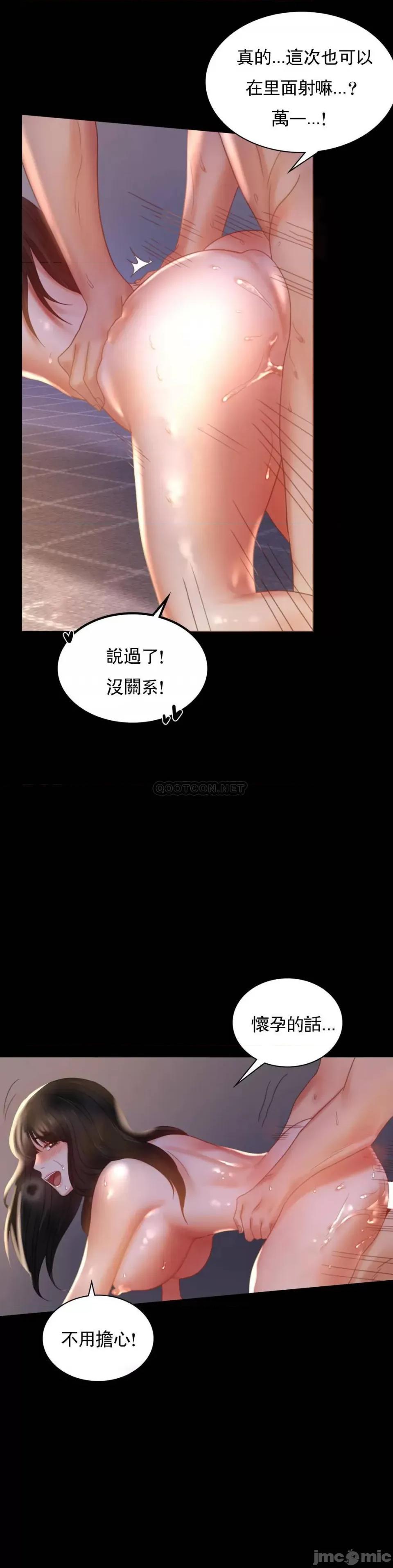 完美妻子的背叛 婚外情概率-第9话 第33页