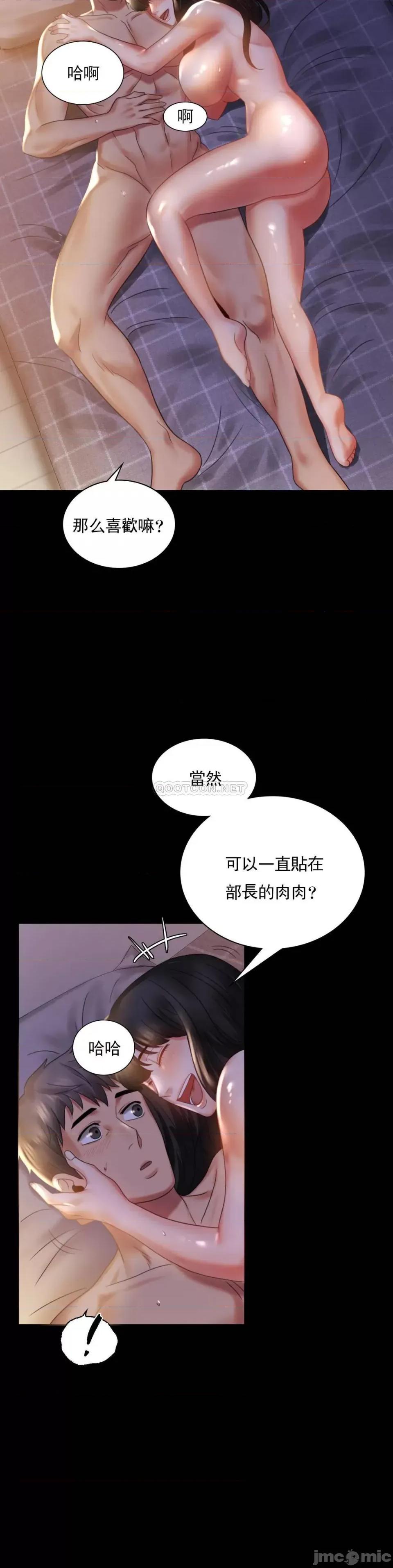 完美妻子的背叛 婚外情概率-第9话 第40页