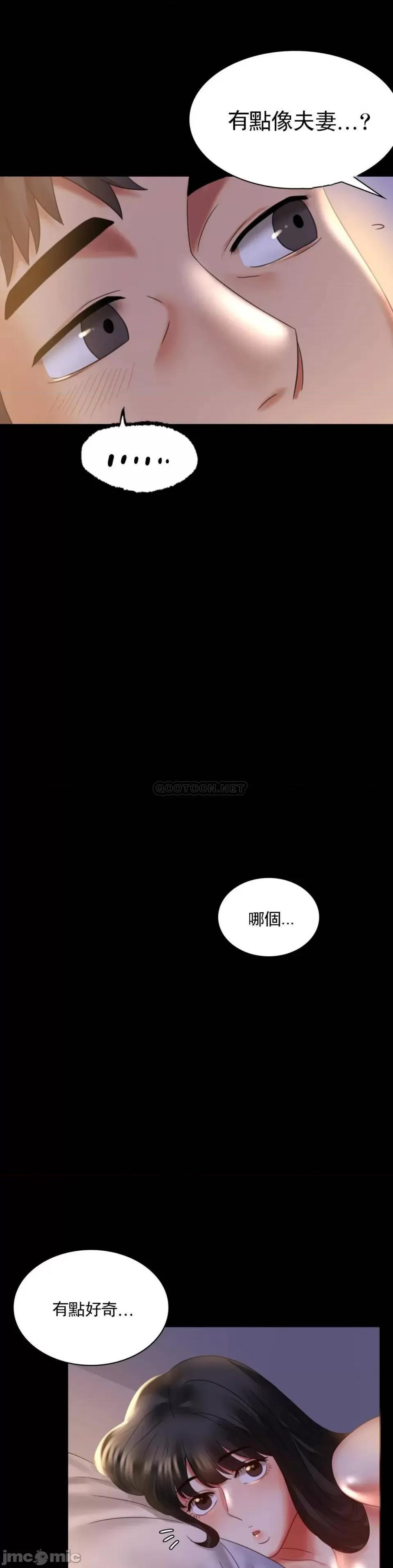 完美妻子的背叛 婚外情概率-第9话 第41页