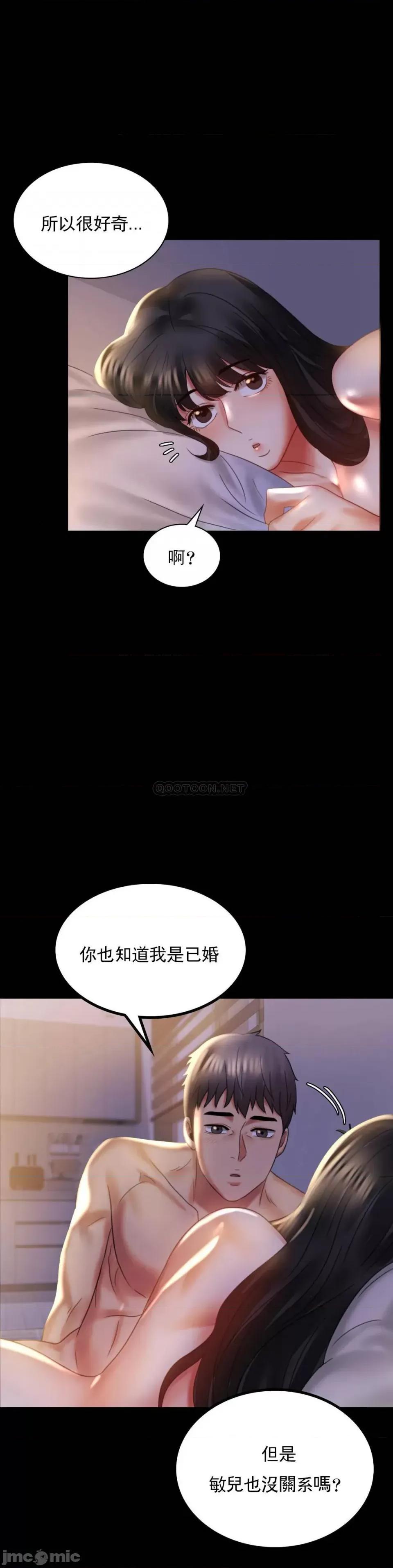完美妻子的背叛 婚外情概率-第10话 第1页