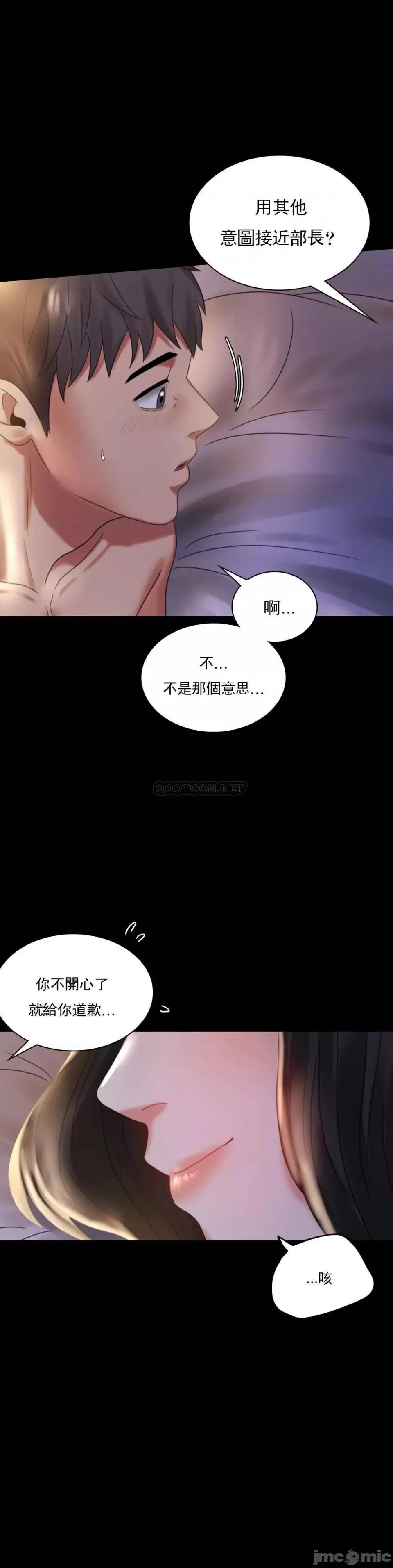 完美妻子的背叛 婚外情概率-第10话 第3页