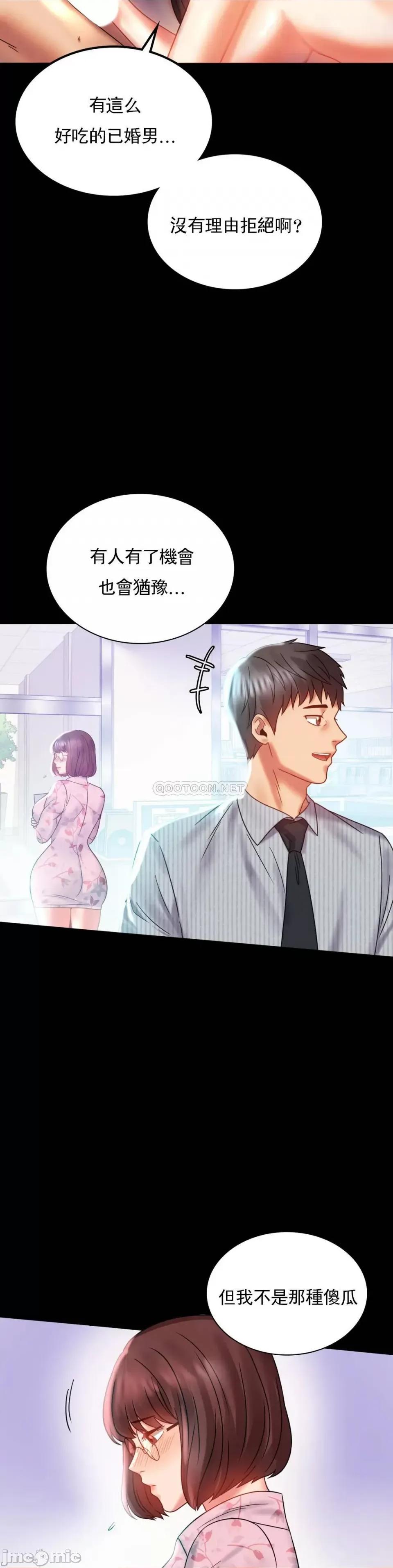 完美妻子的背叛 婚外情概率-第10话 第11页