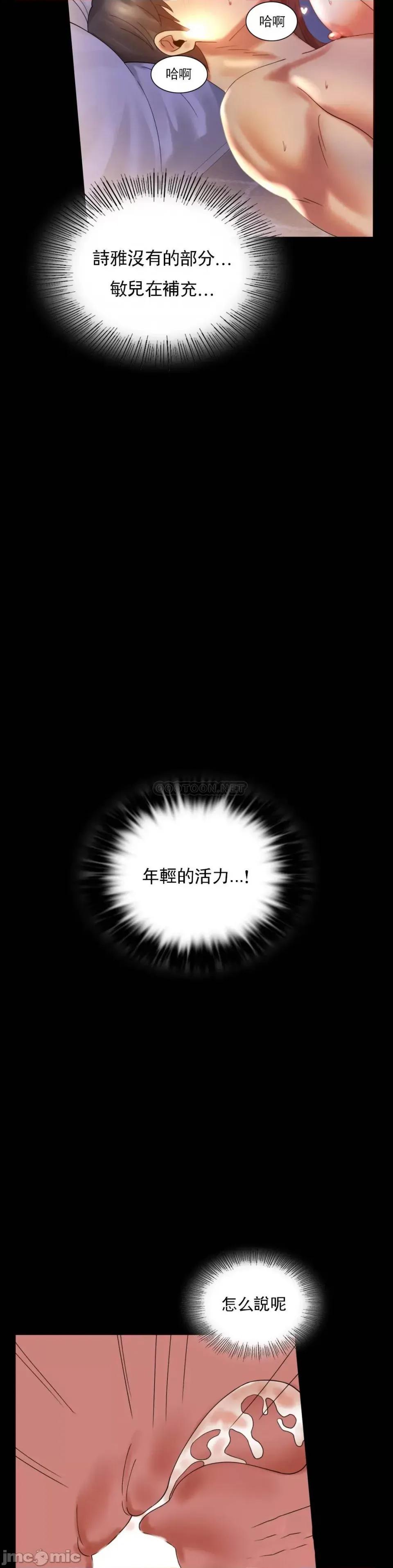 完美妻子的背叛 婚外情概率-第10话 第19页