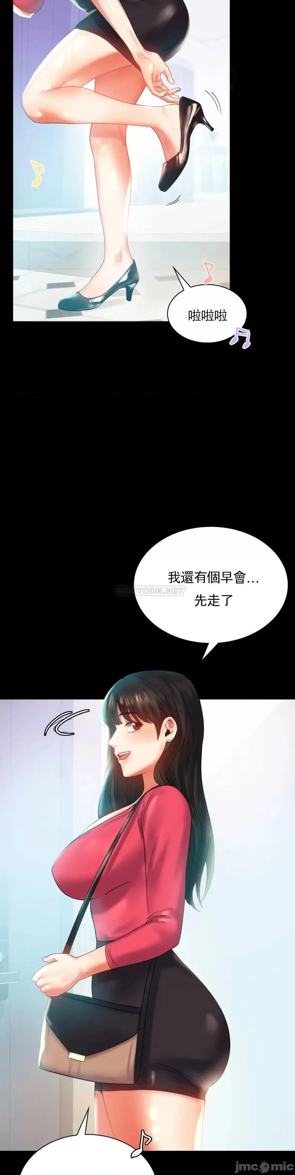 完美妻子的背叛 婚外情概率-第10话 第22页