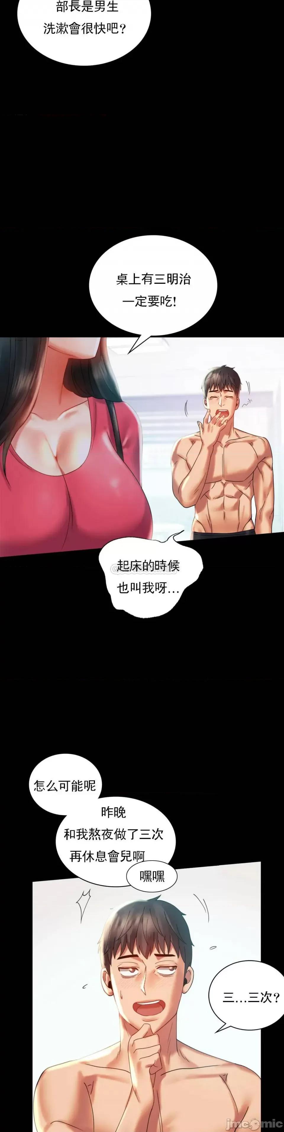 完美妻子的背叛 婚外情概率-第10话 第23页