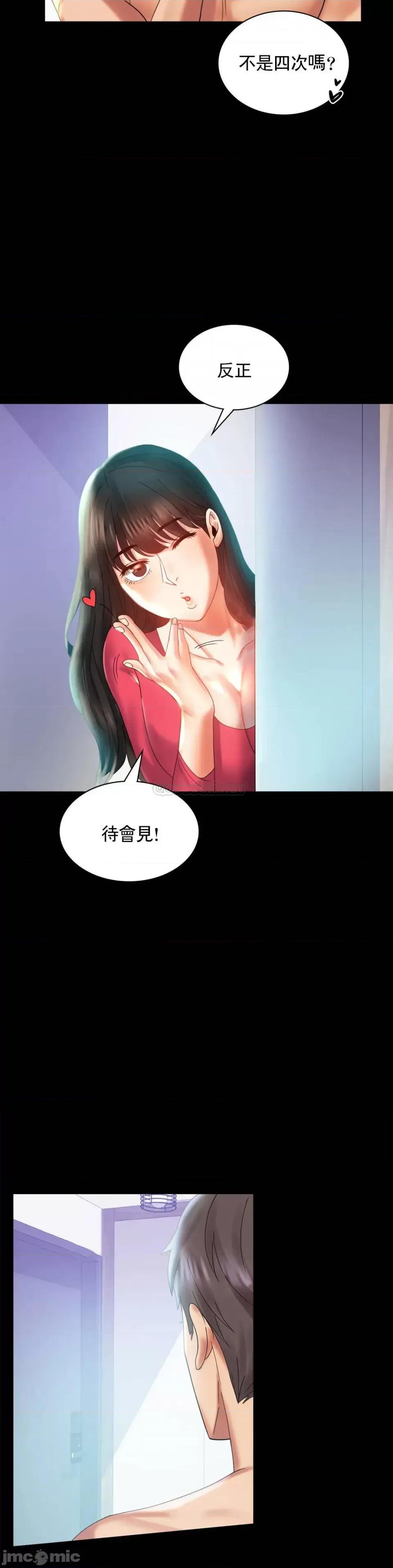 完美妻子的背叛 婚外情概率-第10话 第24页