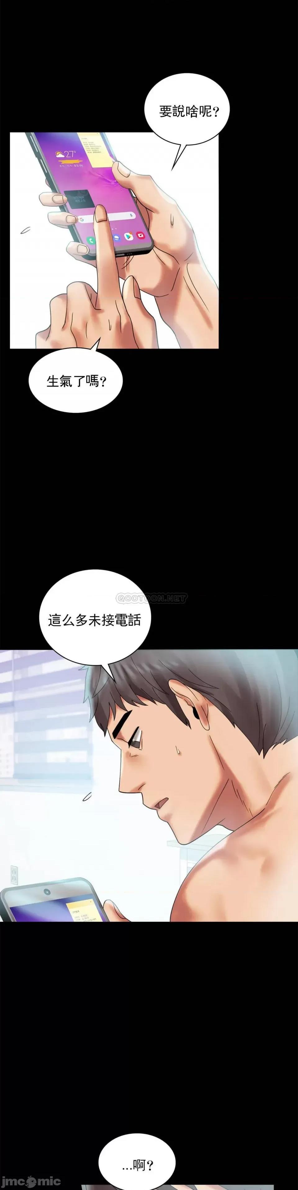 完美妻子的背叛 婚外情概率-第10话 第28页