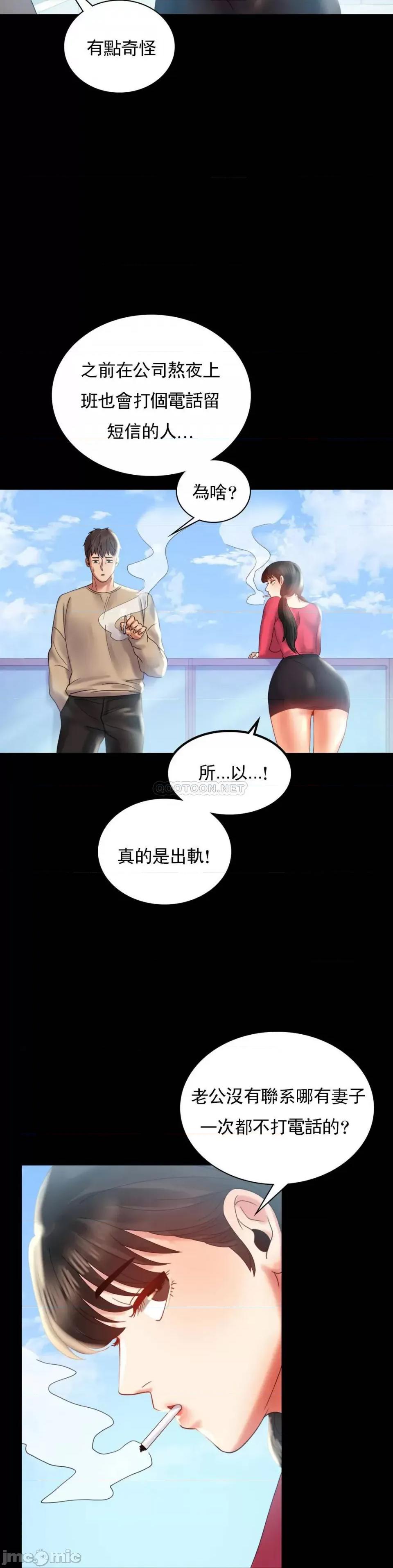 完美妻子的背叛 婚外情概率-第10话 第33页