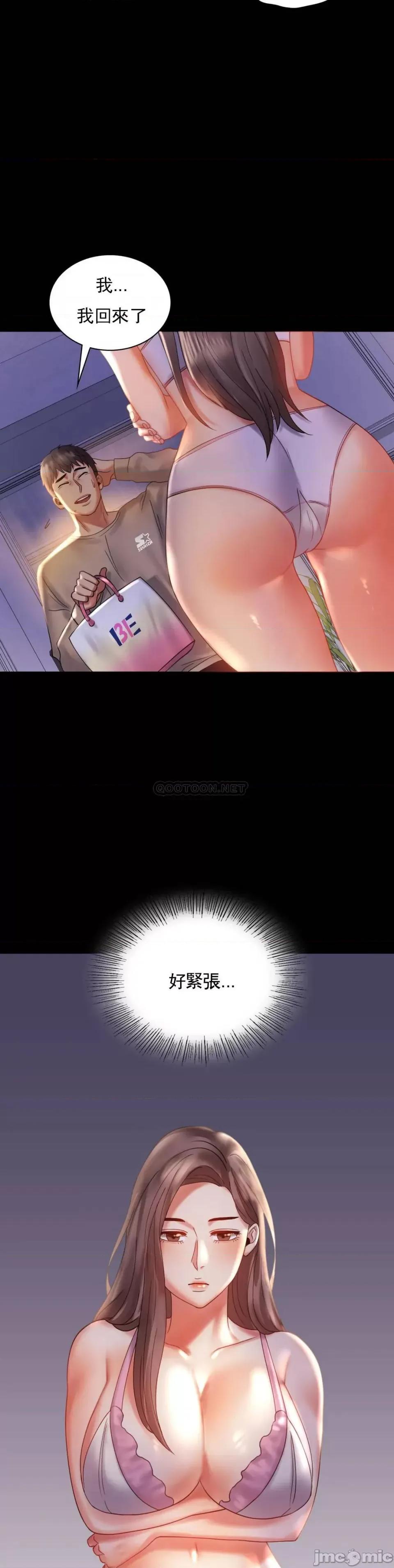 完美妻子的背叛 婚外情概率-第10话 第36页