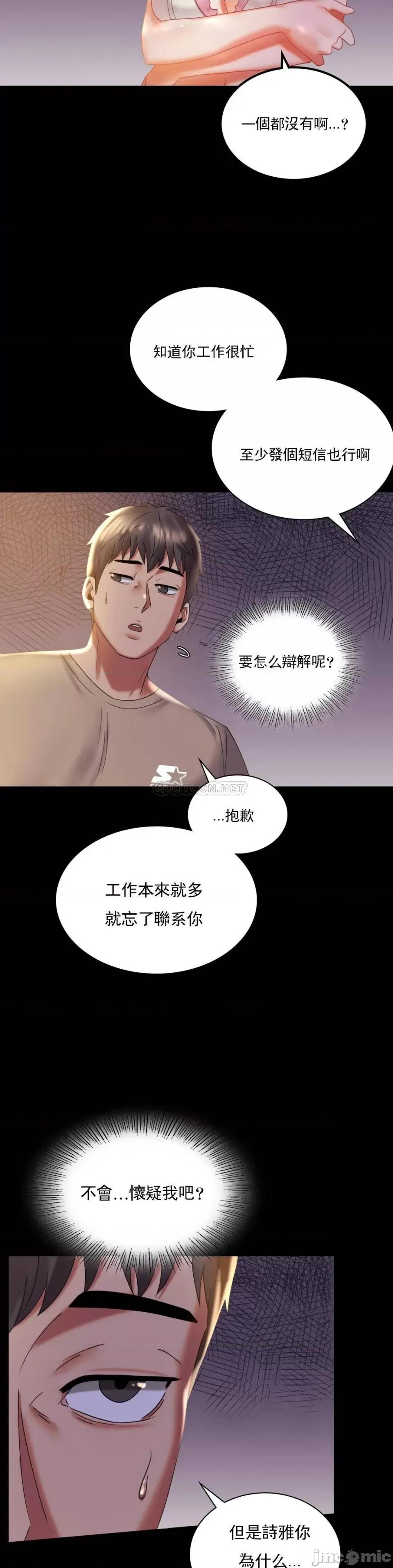 完美妻子的背叛 婚外情概率 第4页