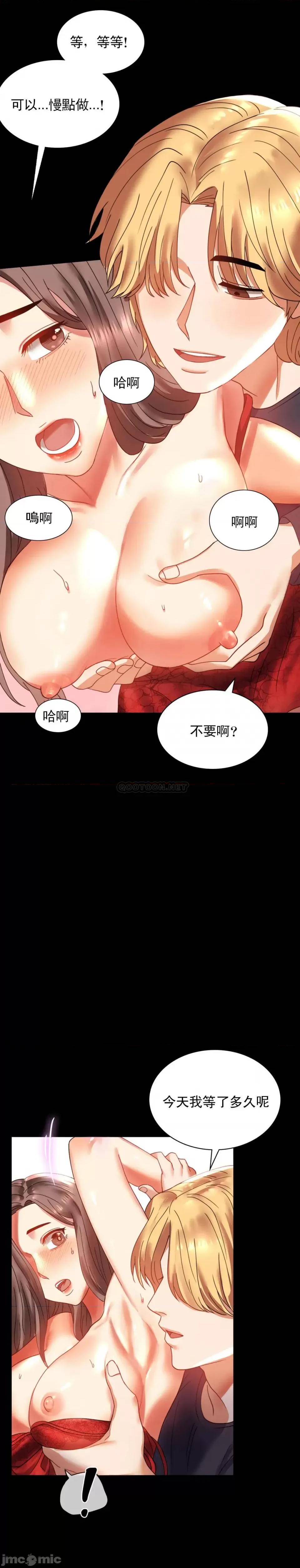 完美妻子的背叛 婚外情概率 第11页