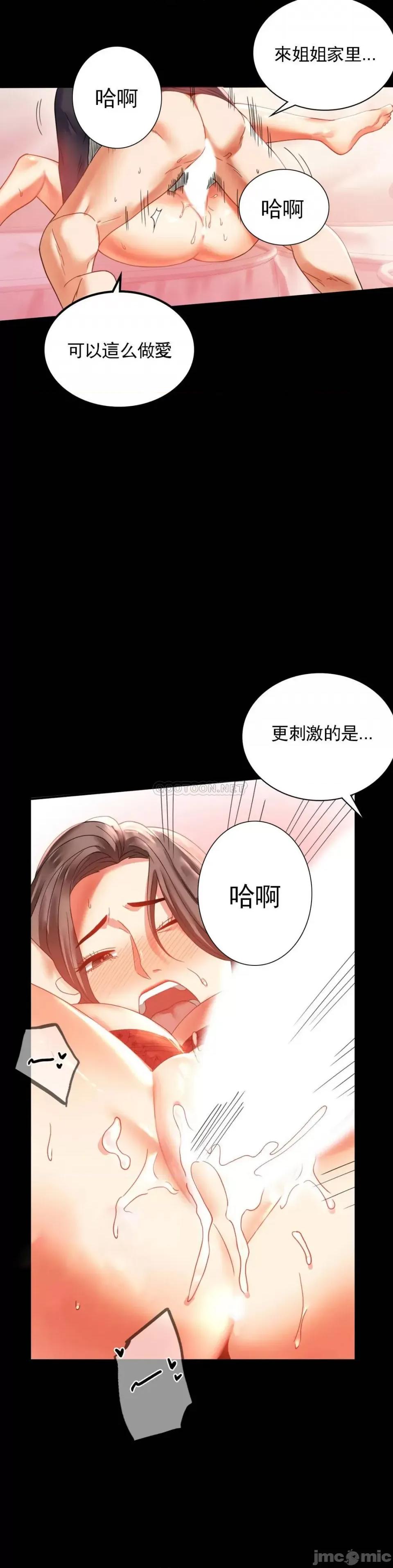 完美妻子的背叛 婚外情概率 第30页