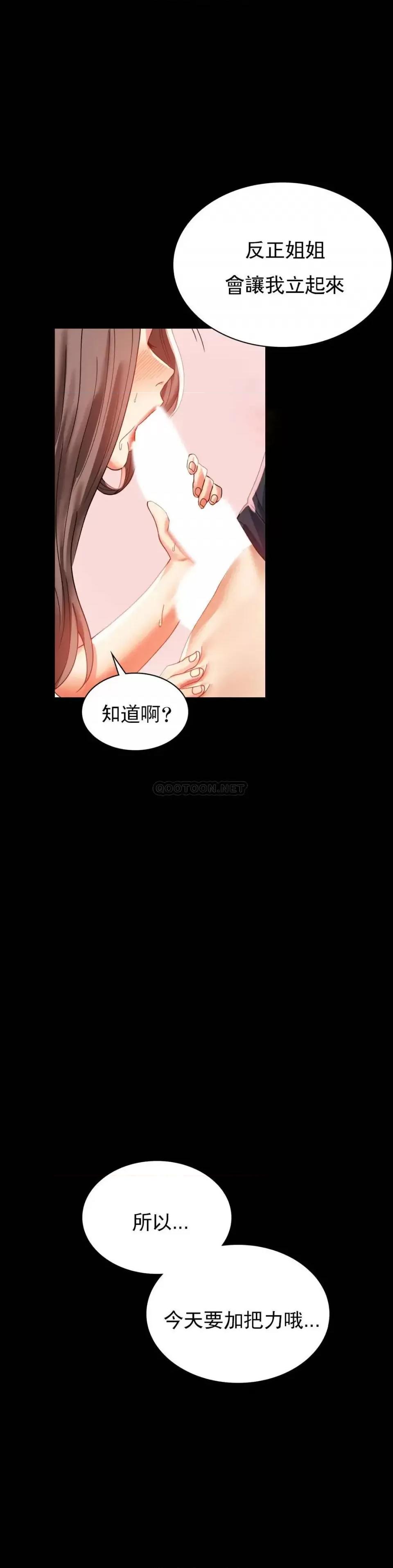 完美妻子的背叛 婚外情概率第13话 抱歉内射了 第1页
