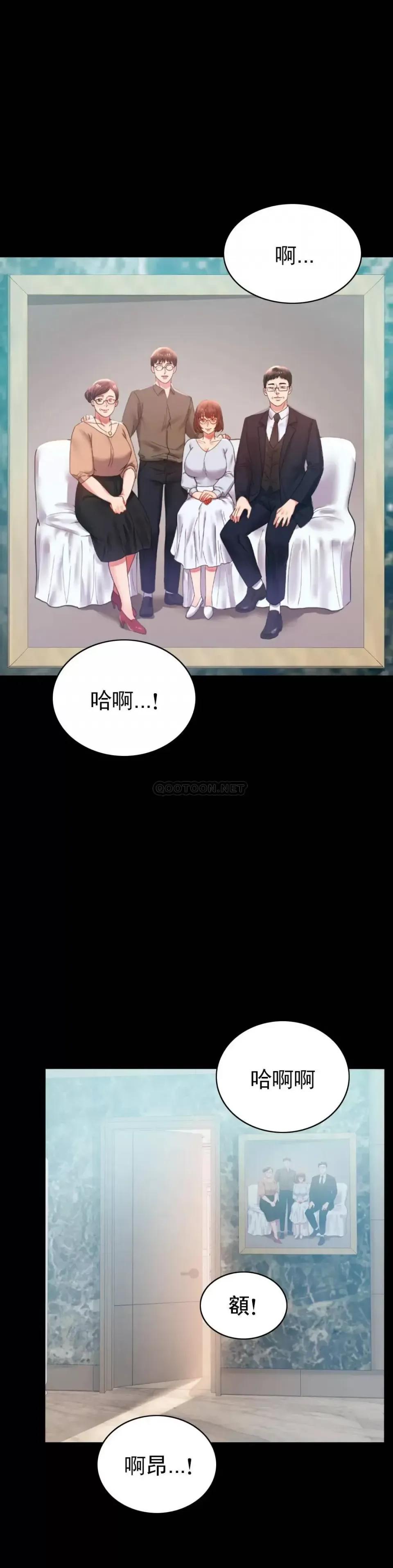完美妻子的背叛 婚外情概率第13话 抱歉内射了 第21页