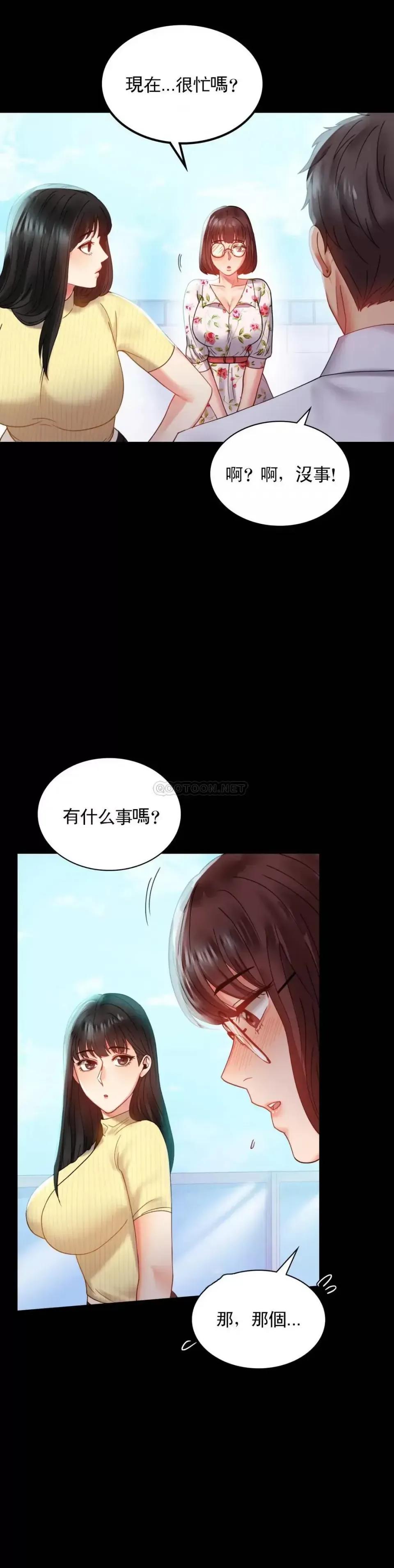 完美妻子的背叛 婚外情概率第13话 抱歉内射了 第32页