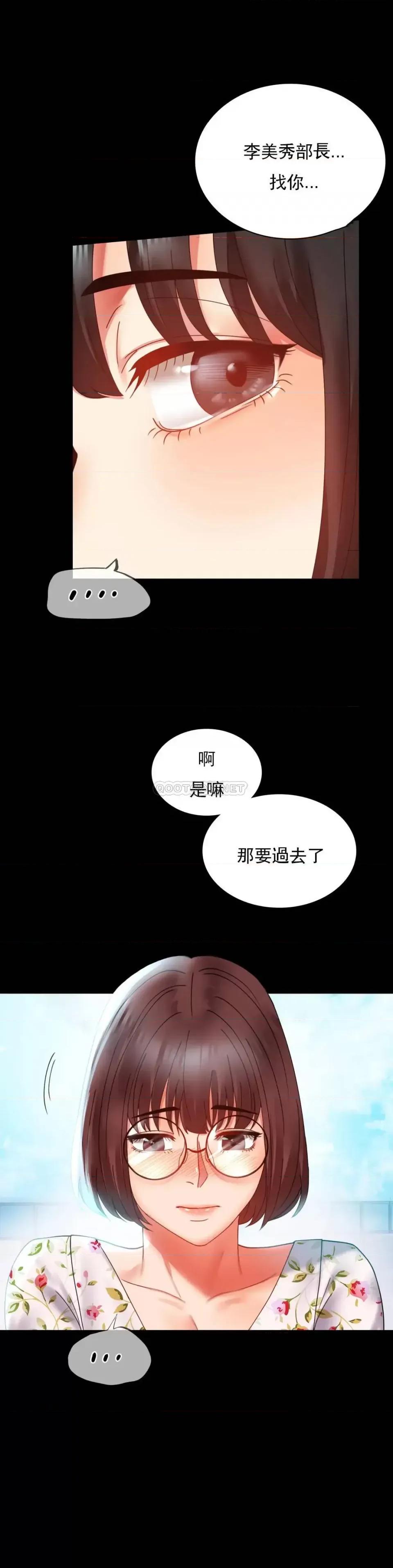 完美妻子的背叛 婚外情概率第13话 抱歉内射了 第33页