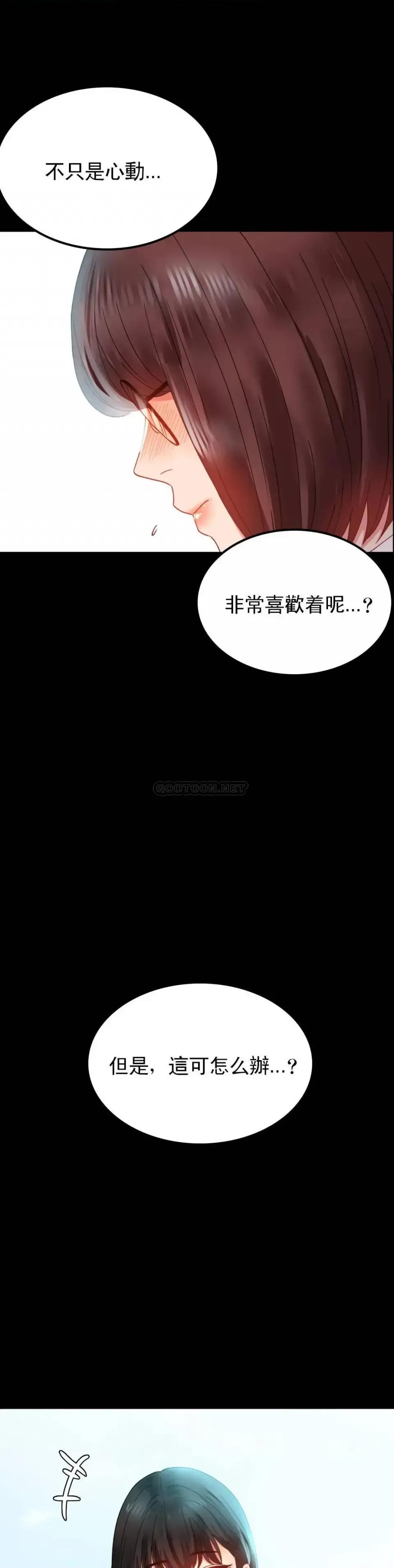 完美妻子的背叛 婚外情概率第13话 抱歉内射了 第35页