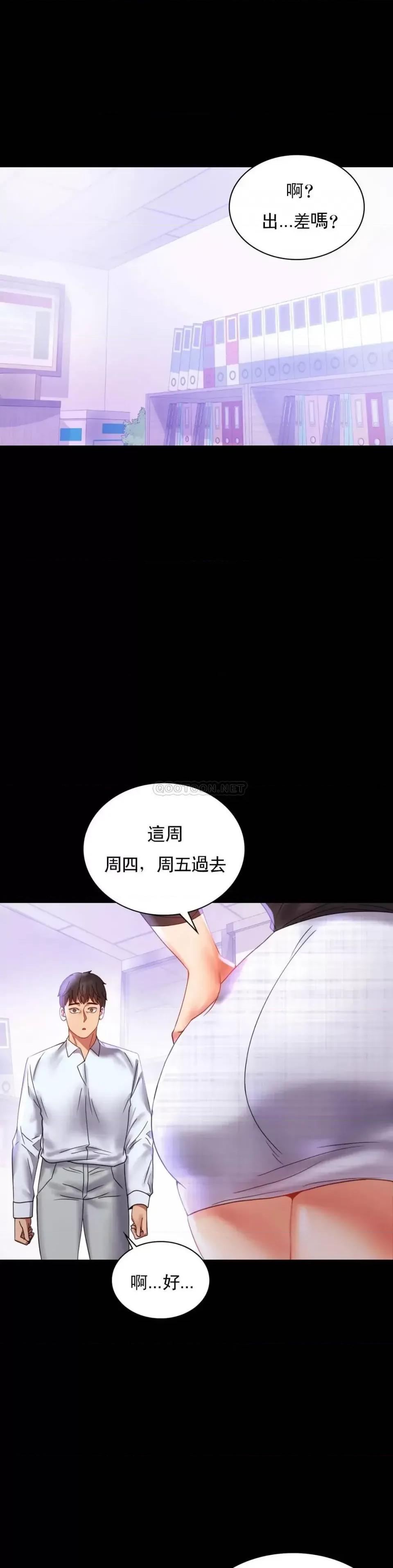 完美妻子的背叛 婚外情概率第13话 抱歉内射了 第37页