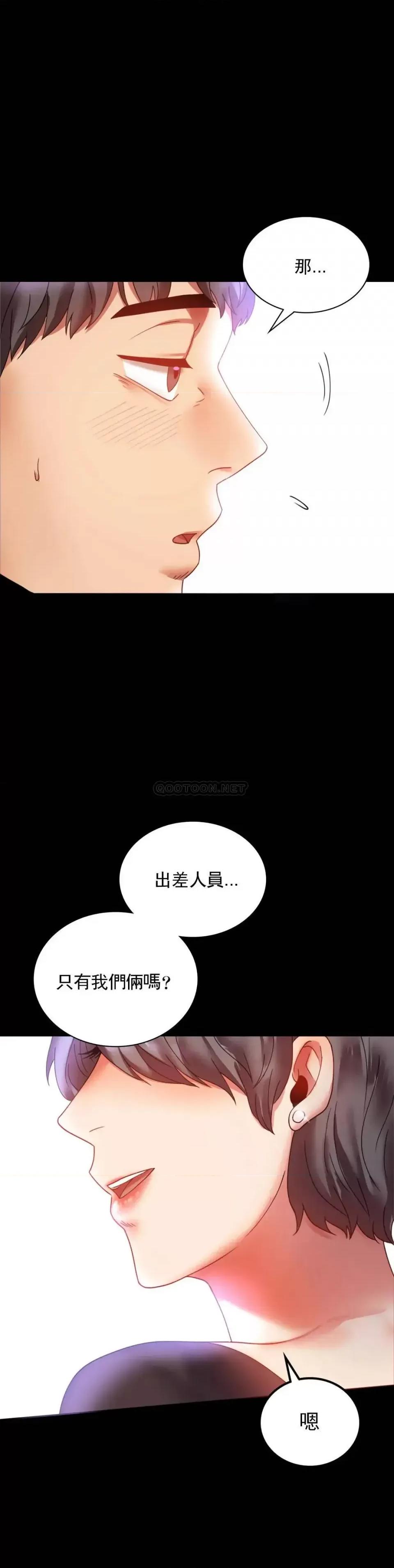 完美妻子的背叛 婚外情概率第14话 想占便宜 第1页
