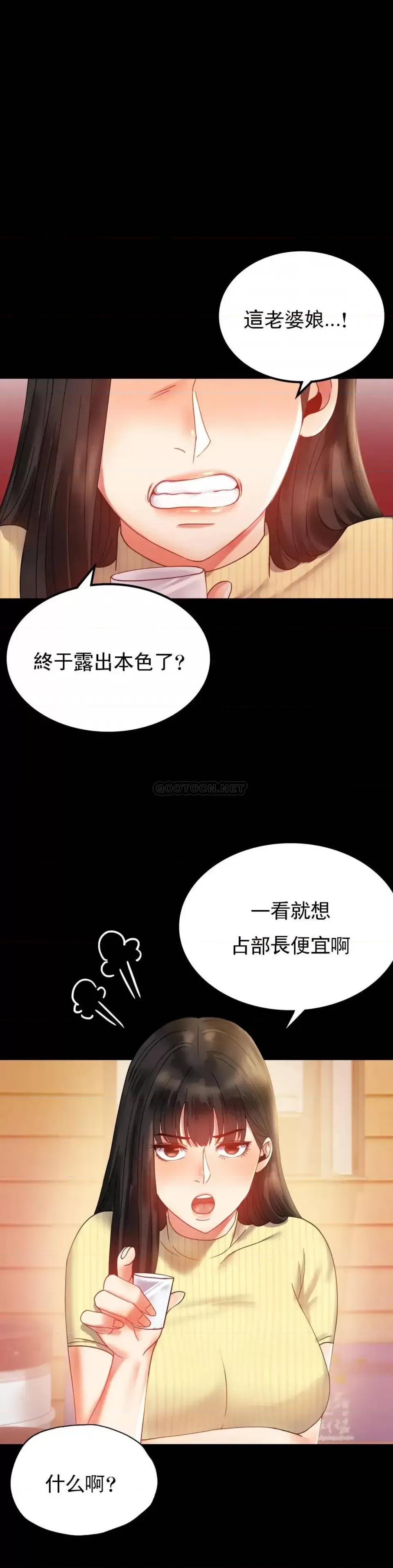 完美妻子的背叛 婚外情概率第14话 想占便宜 第4页