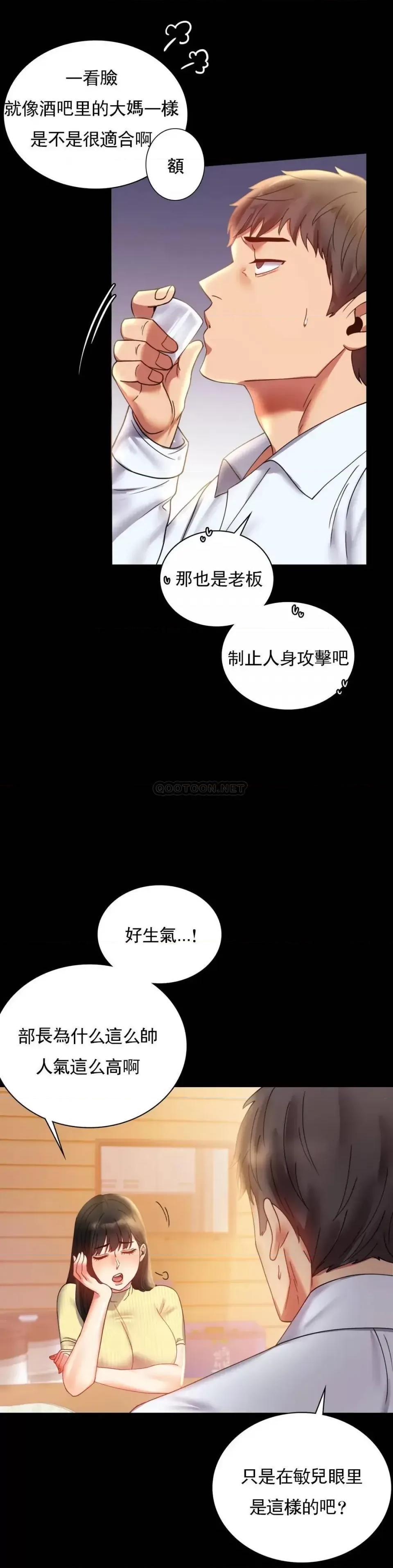 完美妻子的背叛 婚外情概率第14话 想占便宜 第6页