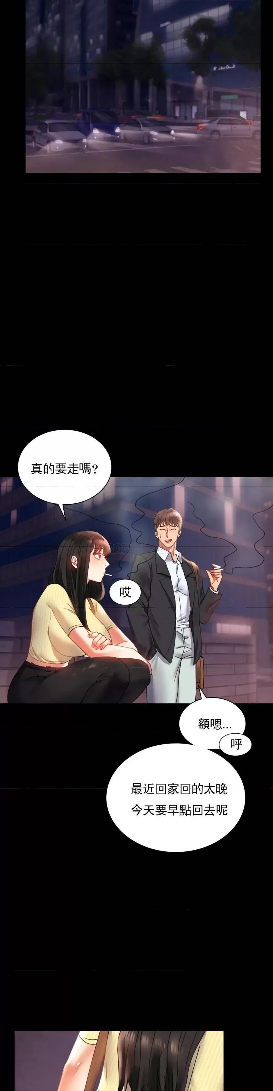 完美妻子的背叛 婚外情概率第14话 想占便宜 第10页