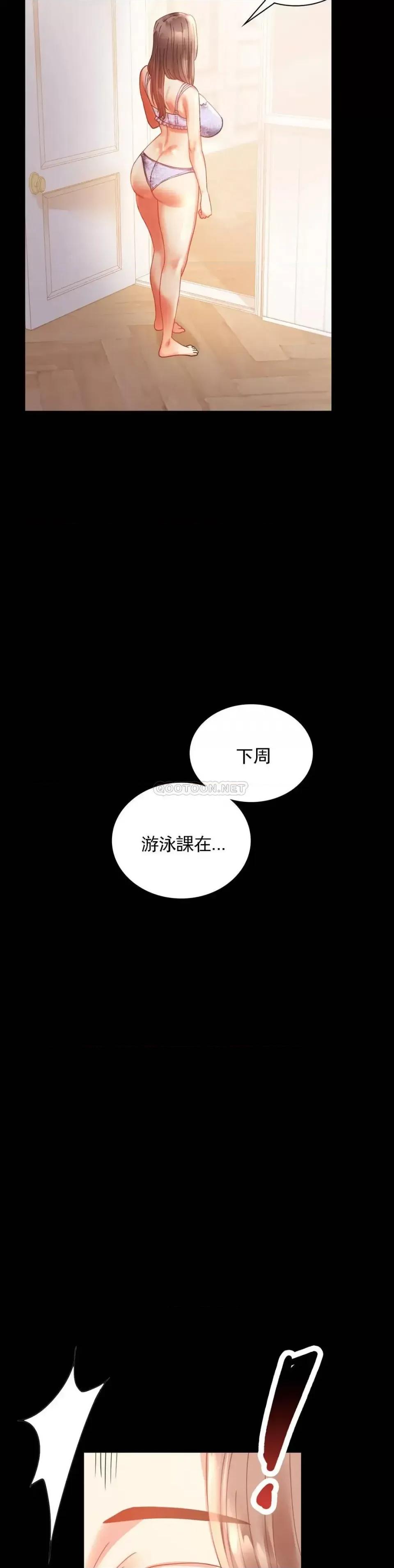 完美妻子的背叛 婚外情概率第14话 想占便宜 第19页