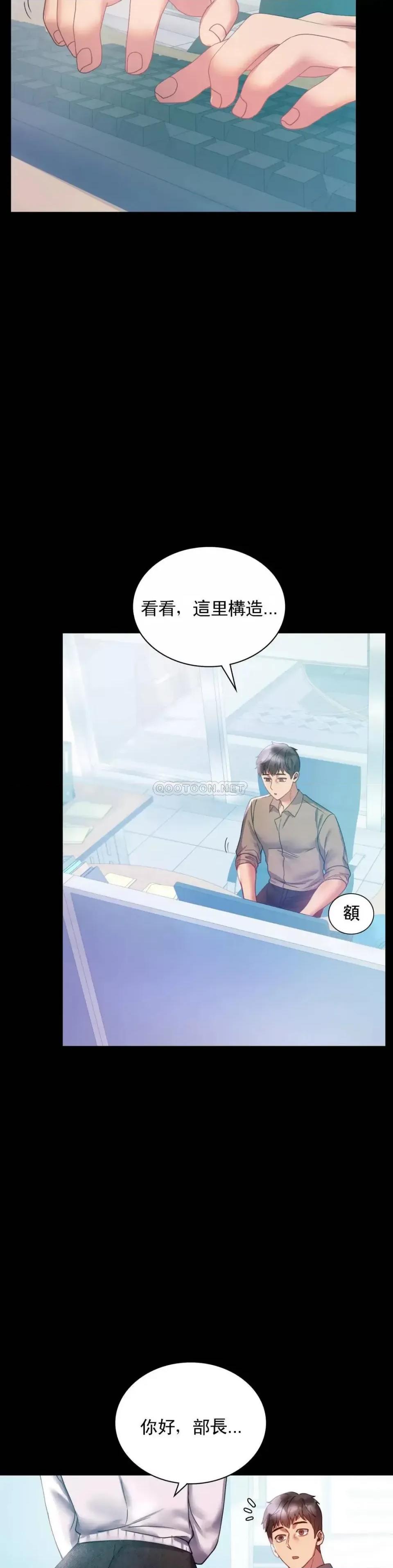 完美妻子的背叛 婚外情概率第14话 想占便宜 第23页