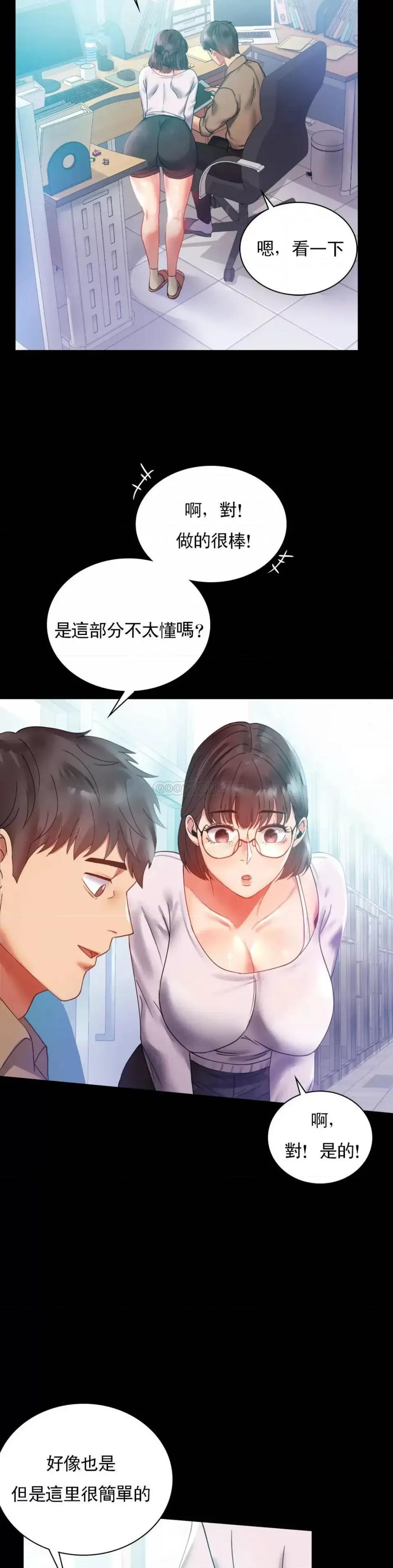 完美妻子的背叛 婚外情概率第14话 想占便宜 第25页