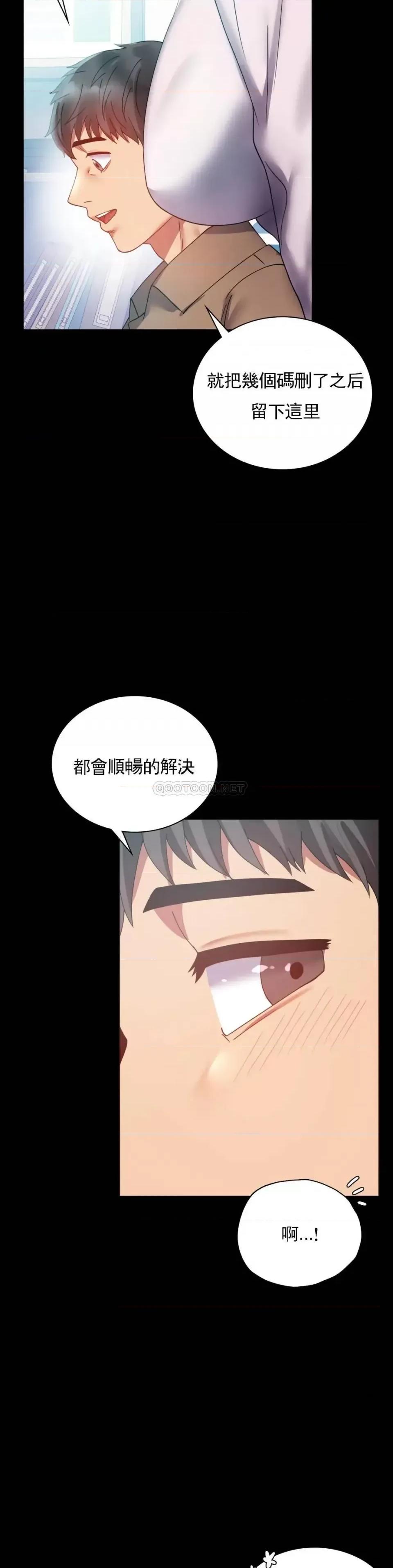 完美妻子的背叛 婚外情概率第14话 想占便宜 第26页