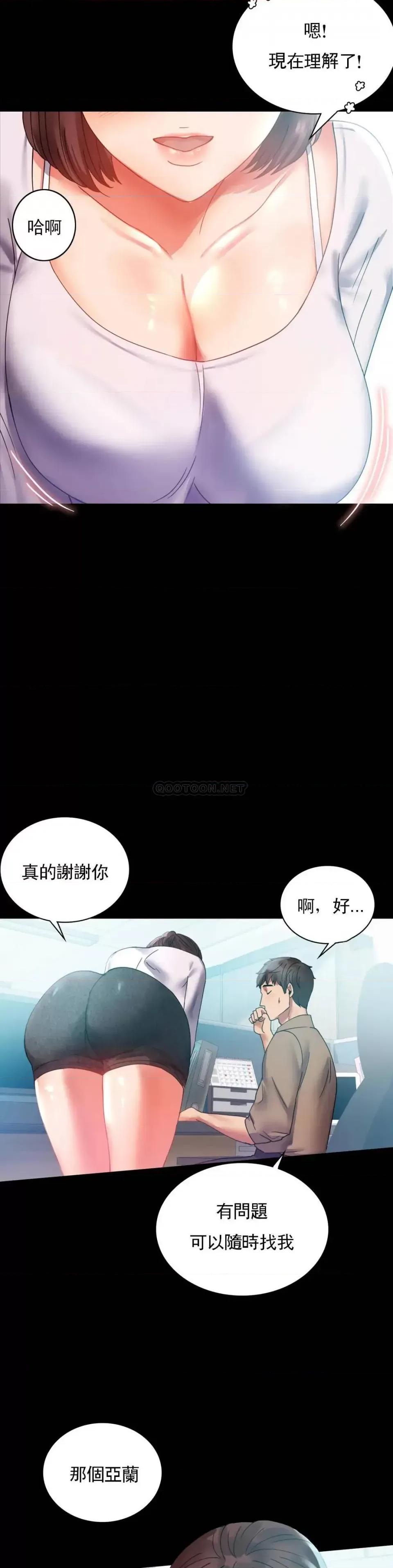 完美妻子的背叛 婚外情概率第14话 想占便宜 第27页