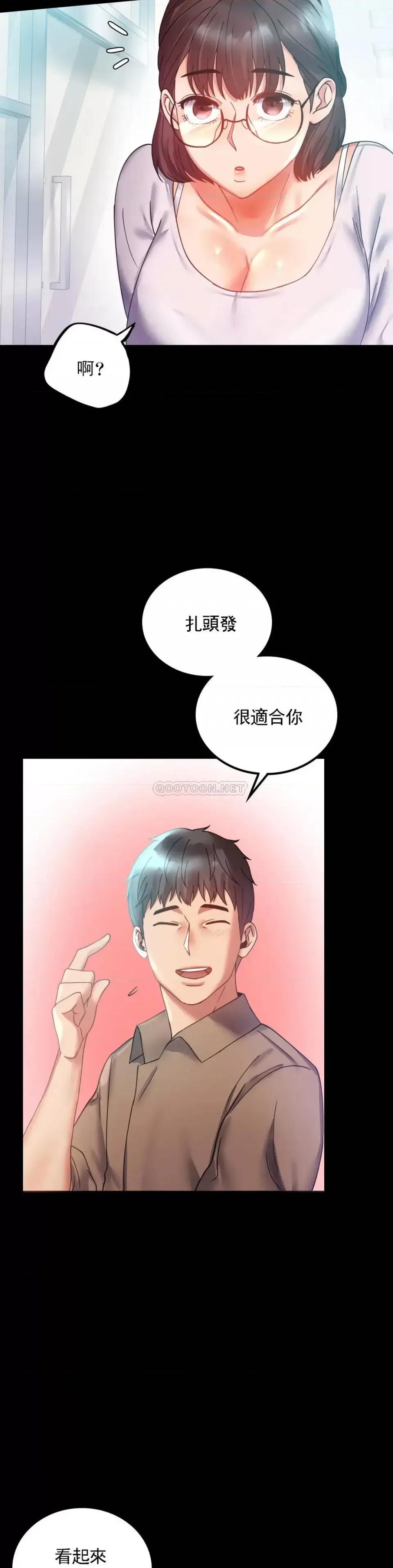 完美妻子的背叛 婚外情概率第14话 想占便宜 第28页