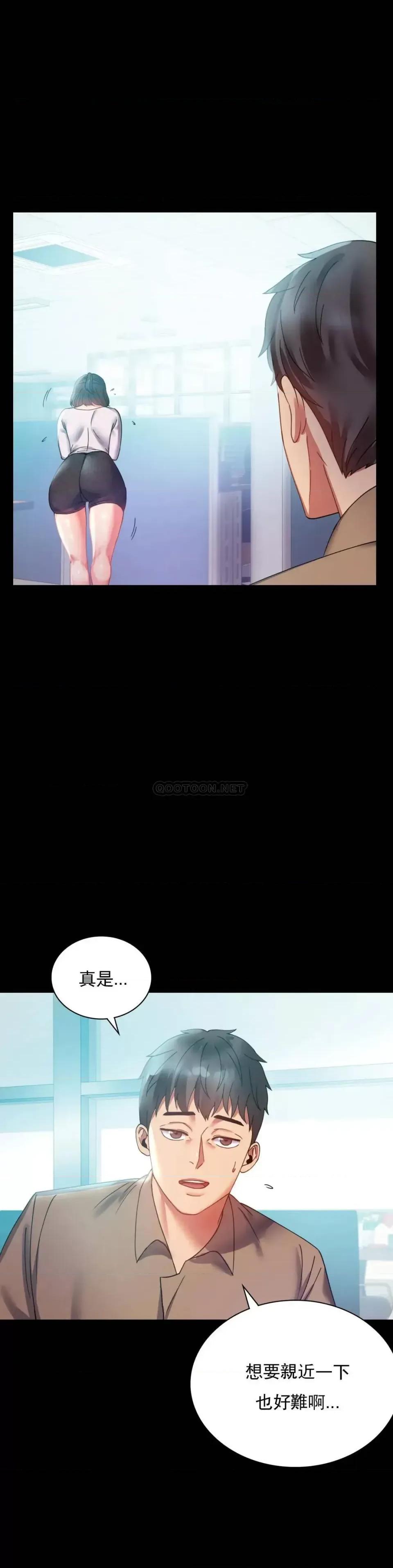 完美妻子的背叛 婚外情概率第14话 想占便宜 第30页