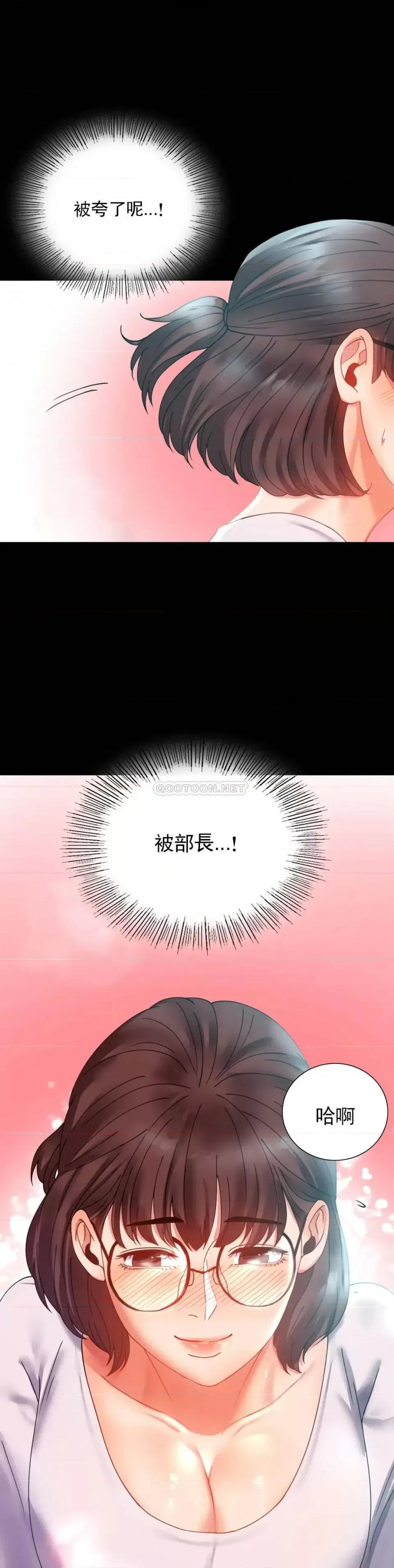 完美妻子的背叛 婚外情概率第14话 想占便宜 第31页