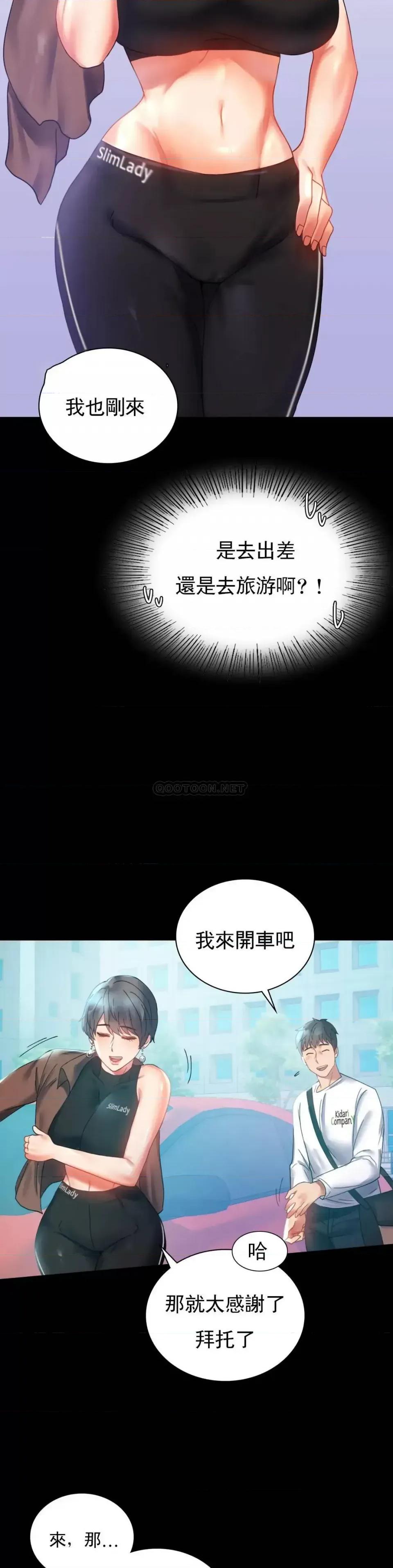 完美妻子的背叛 婚外情概率第14话 想占便宜 第35页