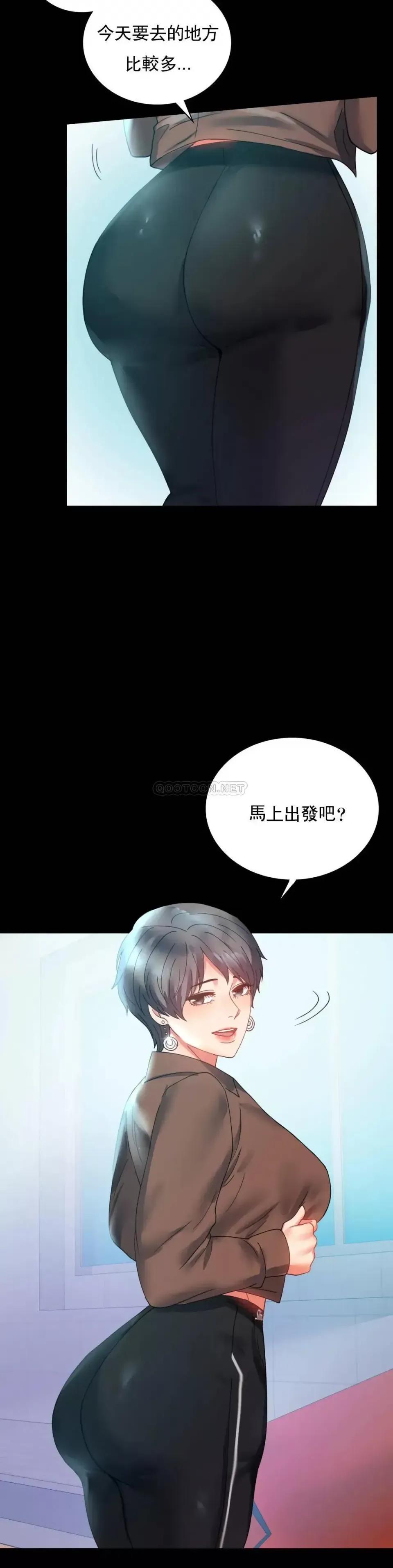 完美妻子的背叛 婚外情概率第14话 想占便宜 第36页