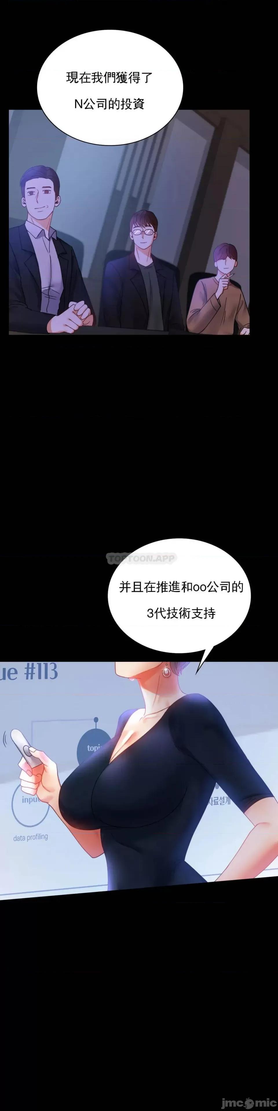 完美妻子的背叛 婚外情概率 15 第4页