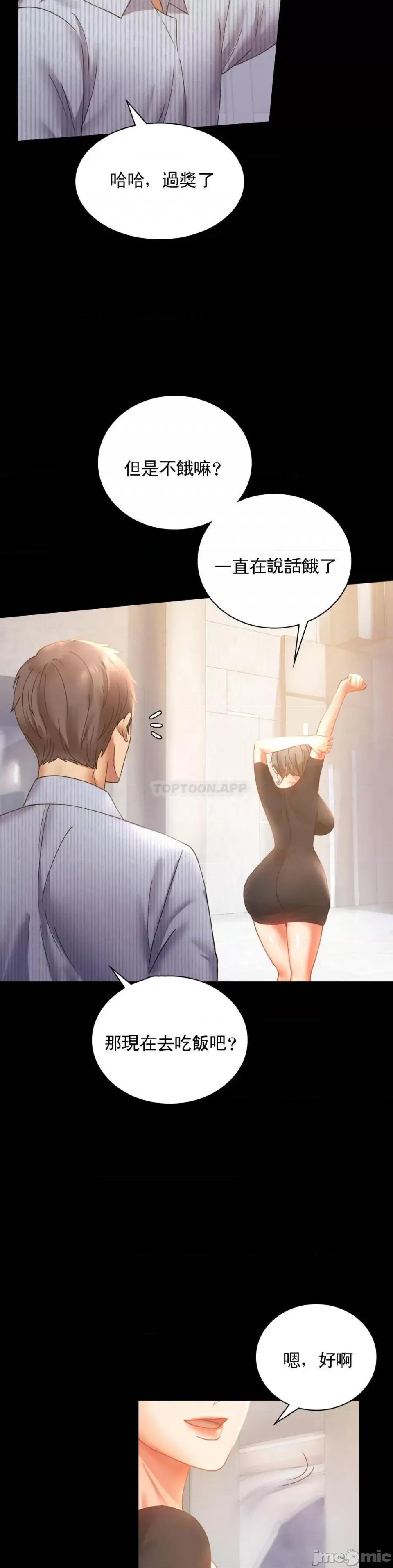 完美妻子的背叛 婚外情概率 15 第10页
