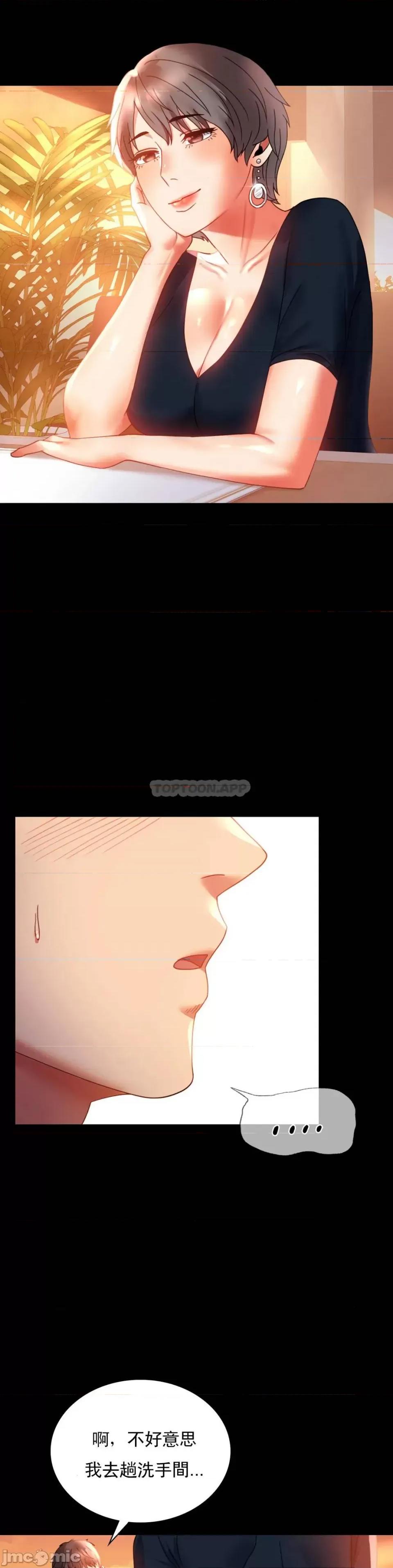 完美妻子的背叛 婚外情概率 15 第20页