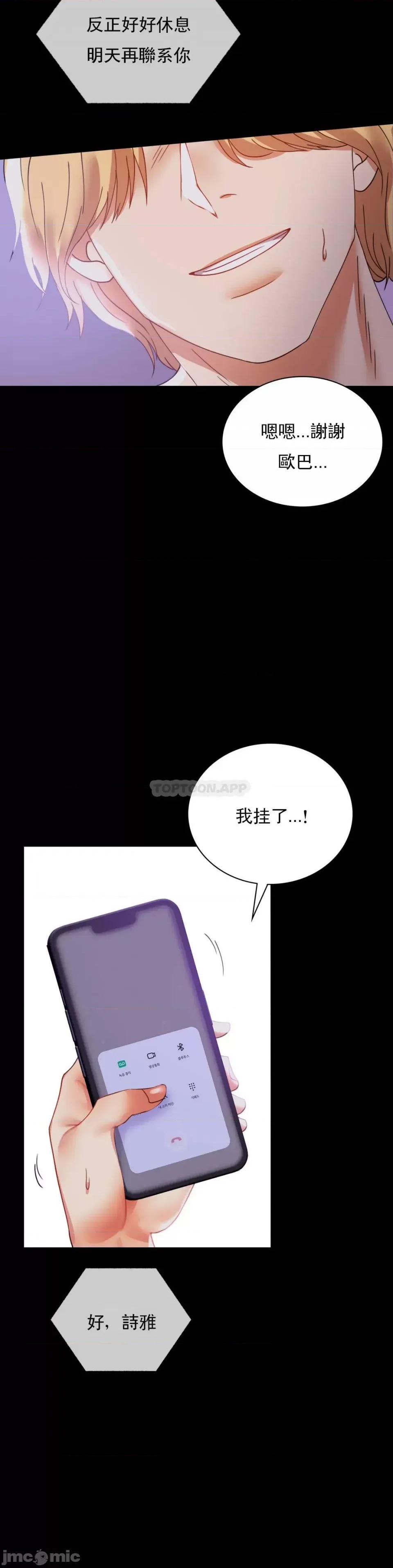 完美妻子的背叛 婚外情概率 15 第33页