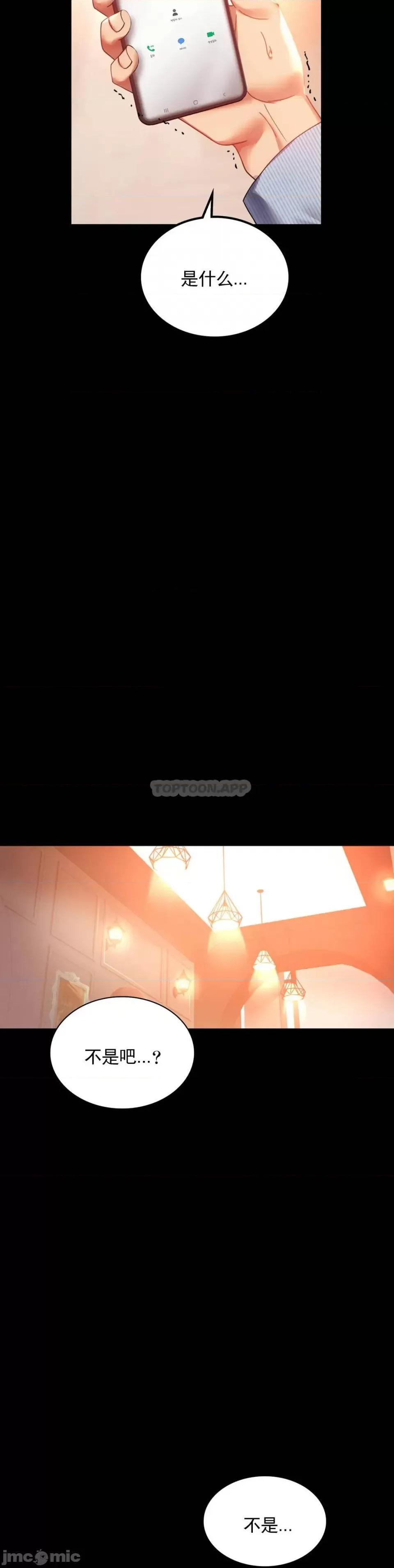 完美妻子的背叛 婚外情概率 15 第37页