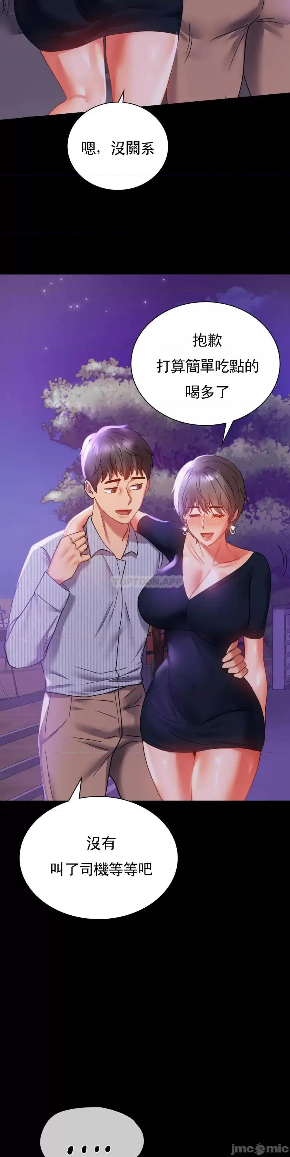 完美妻子的背叛 婚外情概率 15 第40页