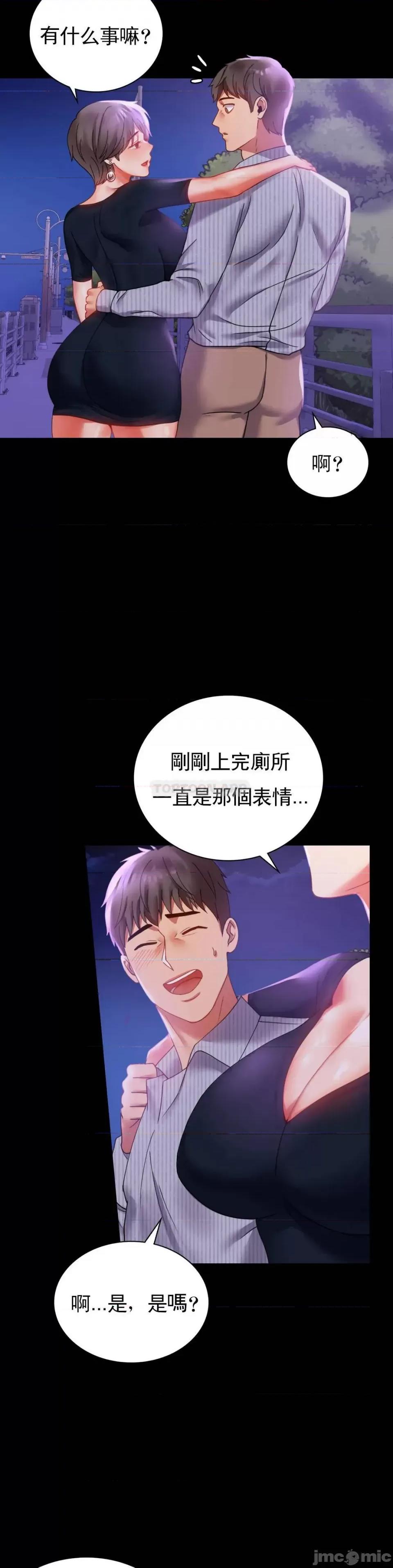 完美妻子的背叛 婚外情概率 15 第42页