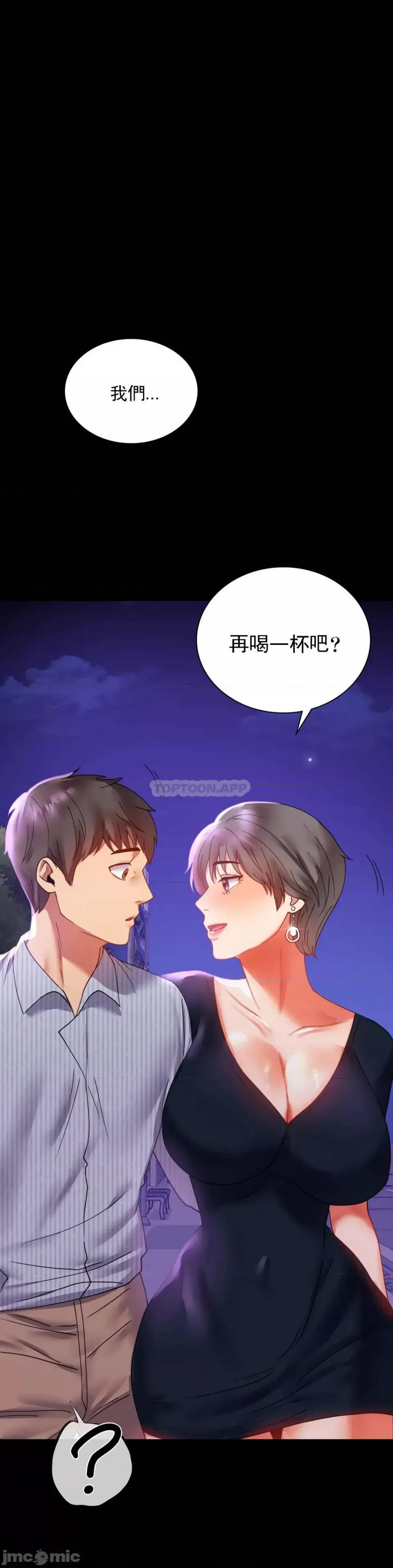 完美妻子的背叛 婚外情概率 15 第44页