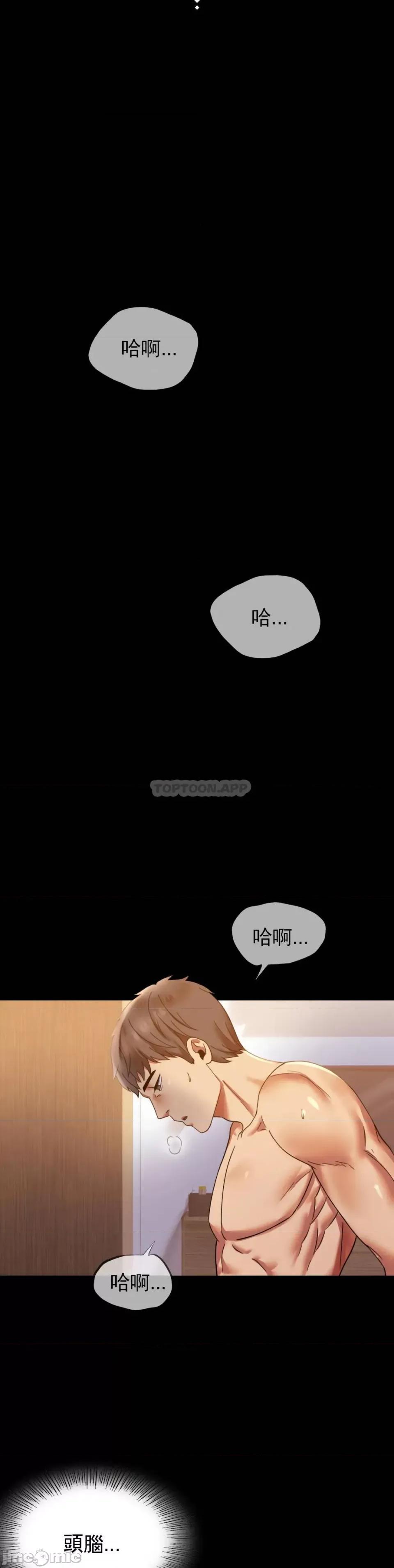完美妻子的背叛 婚外情概率 16 第3页