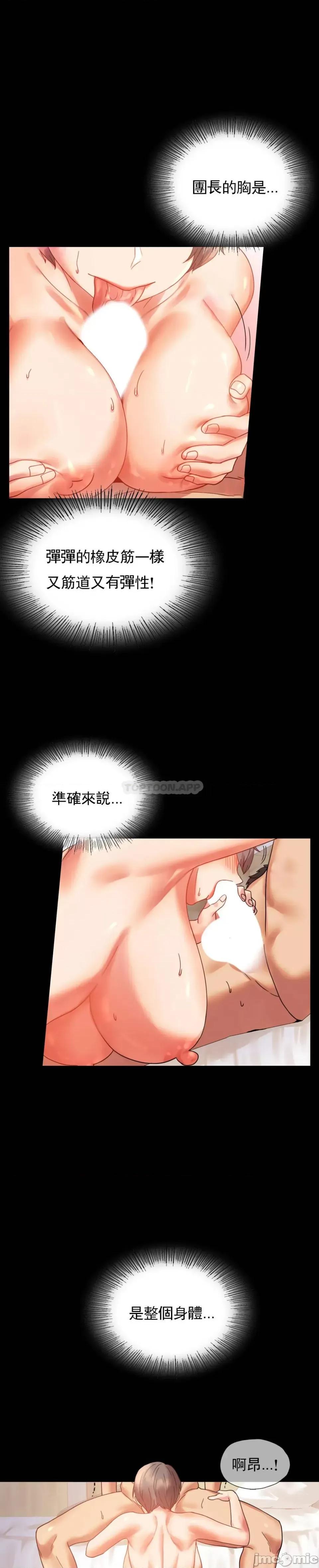 完美妻子的背叛 婚外情概率 16 第11页