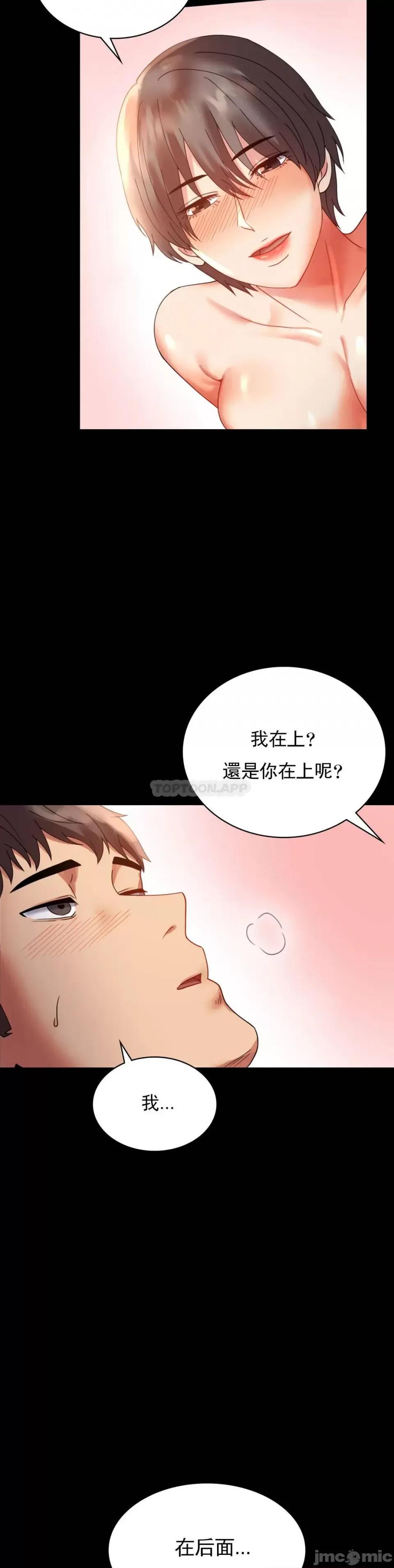 完美妻子的背叛 婚外情概率 16 第16页