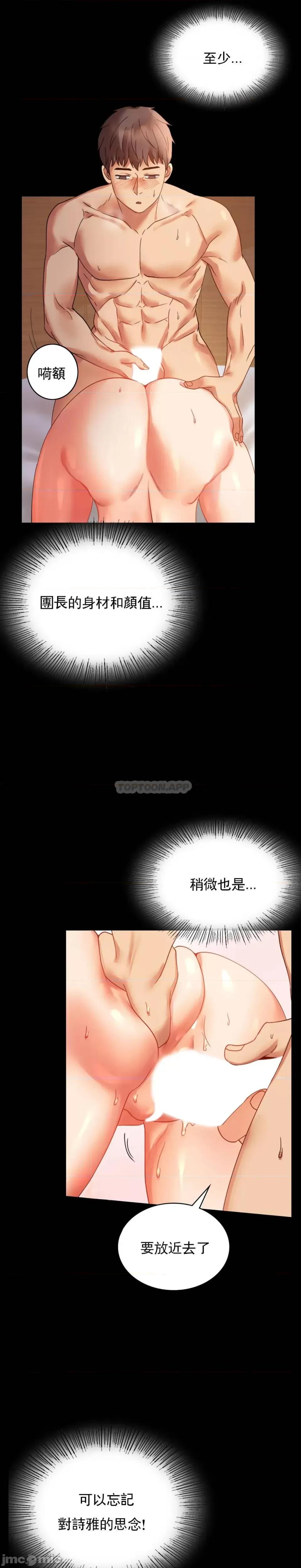 完美妻子的背叛 婚外情概率 16 第18页