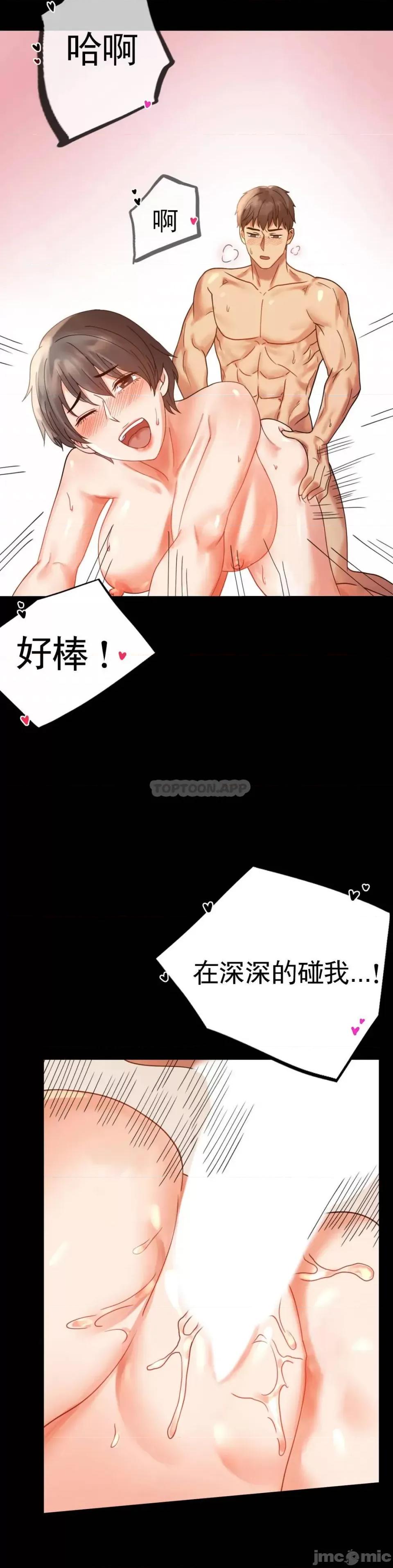 完美妻子的背叛 婚外情概率 16 第20页